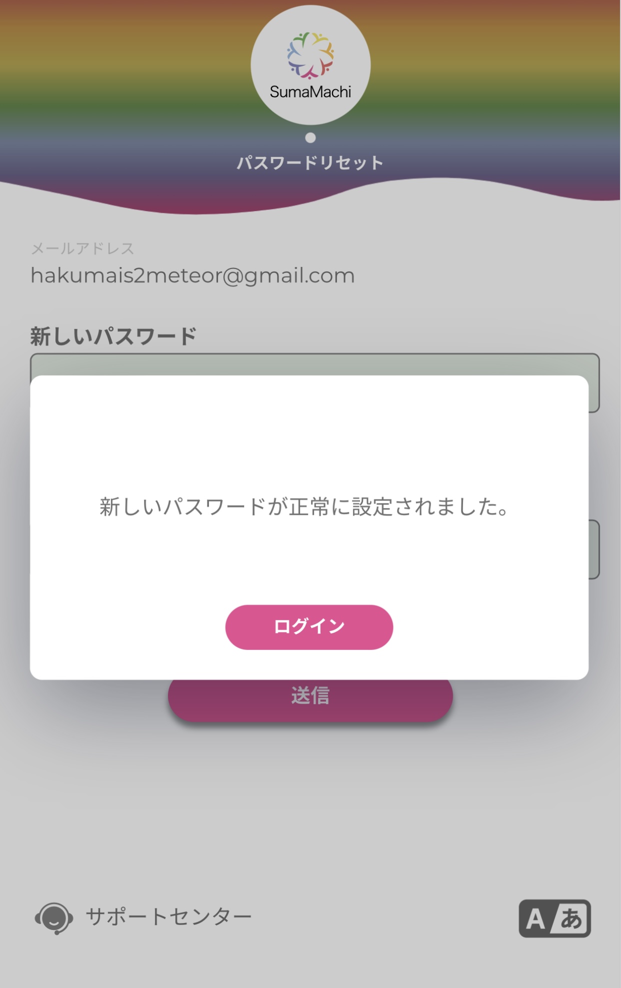 【良好品】 パスワードを忘れた・パスワードを変更したい場合 SumaMachi-User – 財布・ケース・小物入れ